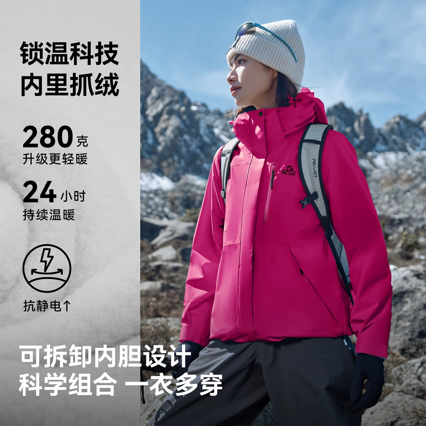 伯希和经典2.0户外三合一冲锋衣25年新款女防风保暖外套男登山服