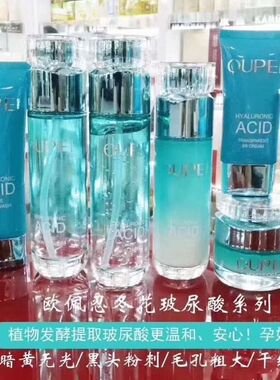 正品欧佩忍冬花玻尿酸套装礼盒化妆品护肤调色bb霜补水滋润乳液