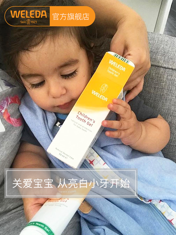 维蕾德儿童牙膏小支weleda婴儿换牙期0-12岁乳牙宝宝牙膏无氟防蛀