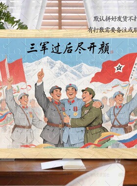 红军长征爱国教育红色精神拼图相框摆件历史伟大教员诗词插画装饰