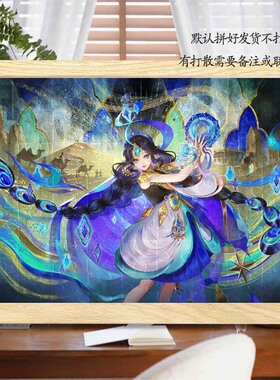 王者荣耀马年年限皮肤海报拼图相框500片高难度解压玩具朋友礼物
