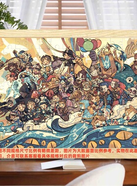 第五人格全家福合集木质拼图相框周边摆件朋友礼物500片/300等