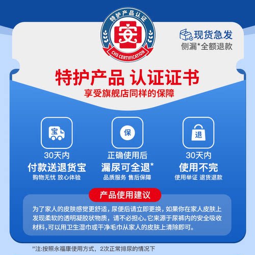 永福康成人拉拉裤老年人专用夜用加厚男女尿不湿老人内裤式纸尿裤 - 图3