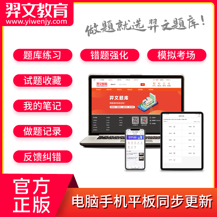 正版题库2024初中高注册会计师会计实务经济税法基础财务管理审计-图0