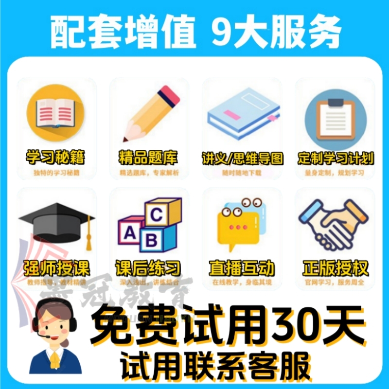 2024年小学教师资格证综合素质知识能力配套讲义高清网课资料PDF