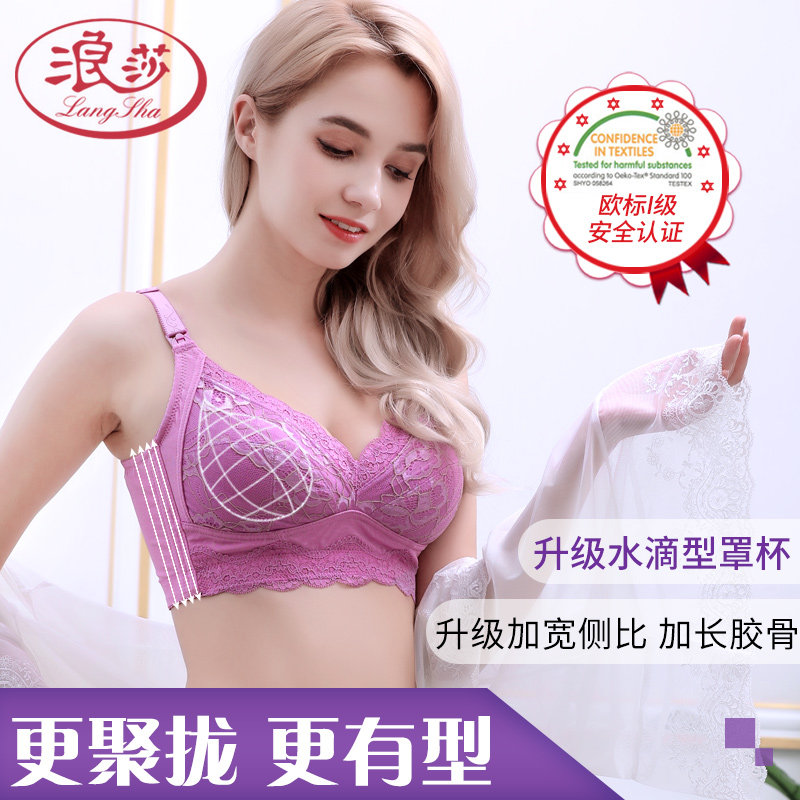 哺乳聚拢防下垂秋冬纯棉里喂奶文胸 浪莎简义哺乳文胸