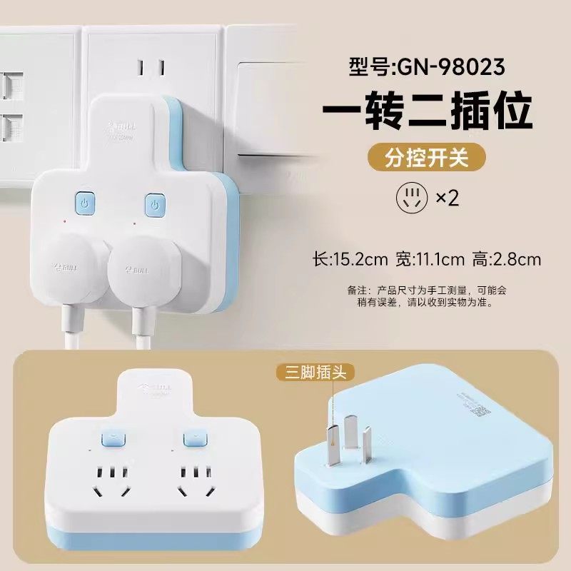 公牛10A墙壁转换器电源插座一转二GN-98023/98033独立开关品字形 - 图0
