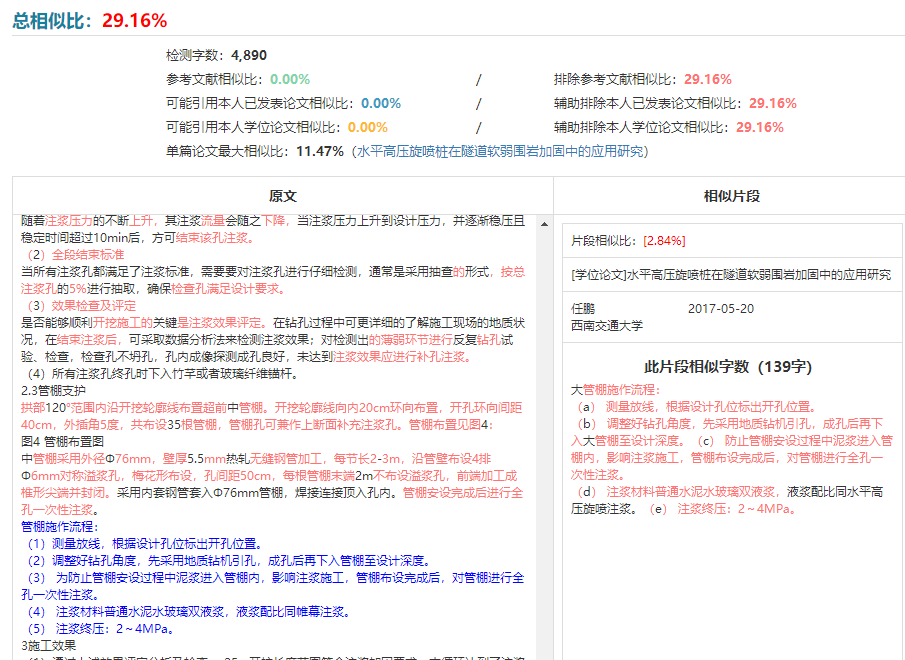 万方通用版-本科专科生万方数据论文检测会议期刊职称新论文查重 - 图0