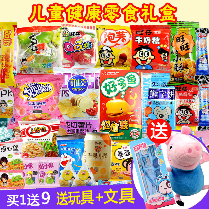 小孩吃的零食健康营养组合大礼包 唐孕膨化食品