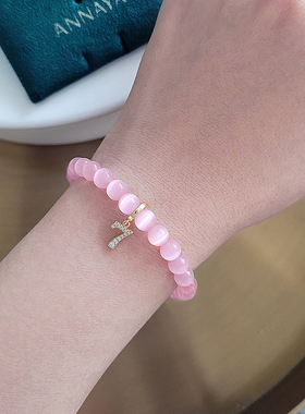 粉色猫眼转运珠手链小众高级感