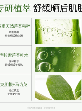 植物主义补水修护紧致面膜