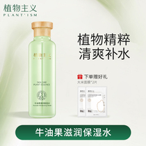 Vegetarianism Pregnant pregnant woman Special pregnancy Pregnancy Natural Pure Water Tonic Moisturizing Skin-care Products Laces Soft Skin
