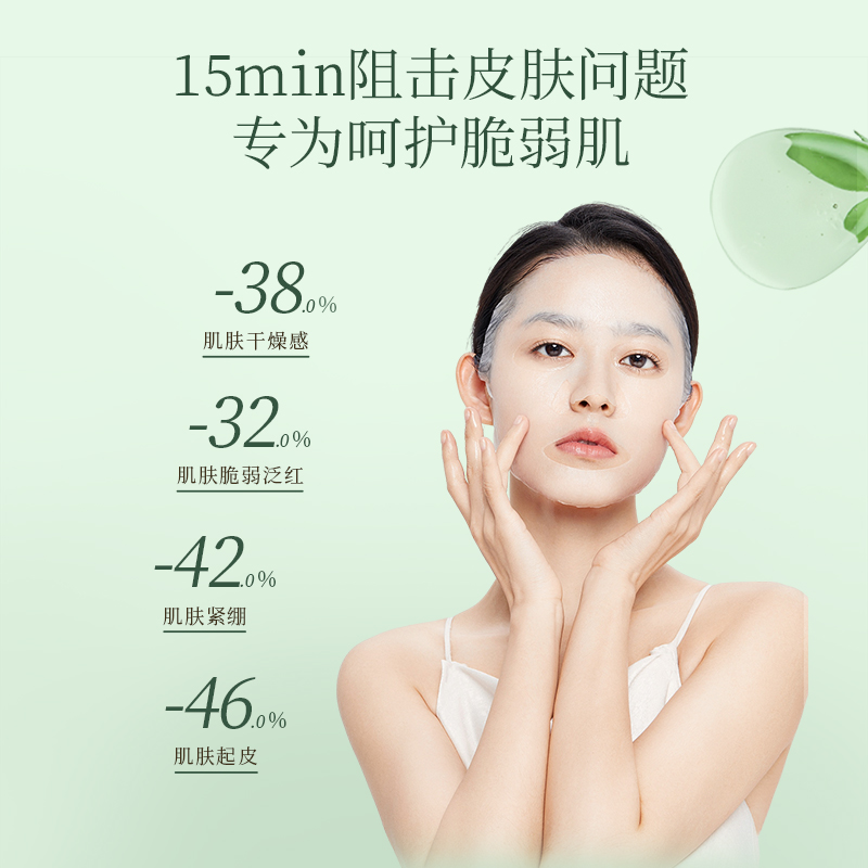 植物主义！孕妇专用滋润补水面膜2盒装