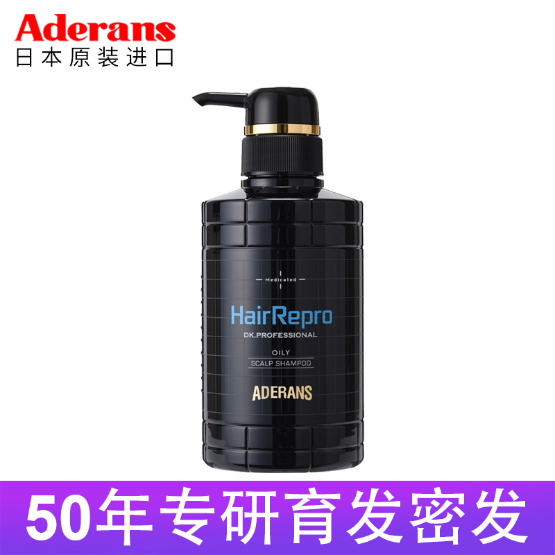 HairRepro日本进口 Aderans爱德兰丝生发洗发水