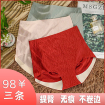 Light Extravagant Queen No Marks High Waist Display Slim Lady Shorts Comfort breathable Pack Hip Slim Waist 5D Honey Peach Hip Knickers