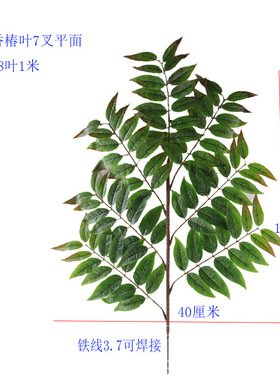 仿真植物香椿叶颉利叶芒果树乔木香铃子树叶室内外家居装饰