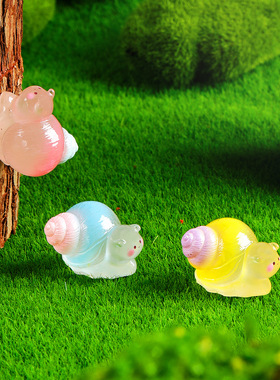 苔藓微景观创意夜光彩色蜗牛 园艺造景diy装饰品盲袋挂配件小摆件