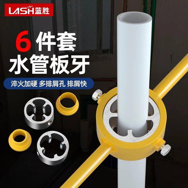 6-piece water pipe plate tooth plastic pipe sleeve wire wrench artifact 4 points six ppr tap water pipe tooth opener tool