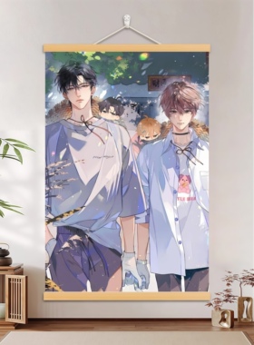 囚于永夜装饰挂画温然顾昀迟周边海报免打孔卷轴宿舍客厅挂画礼物