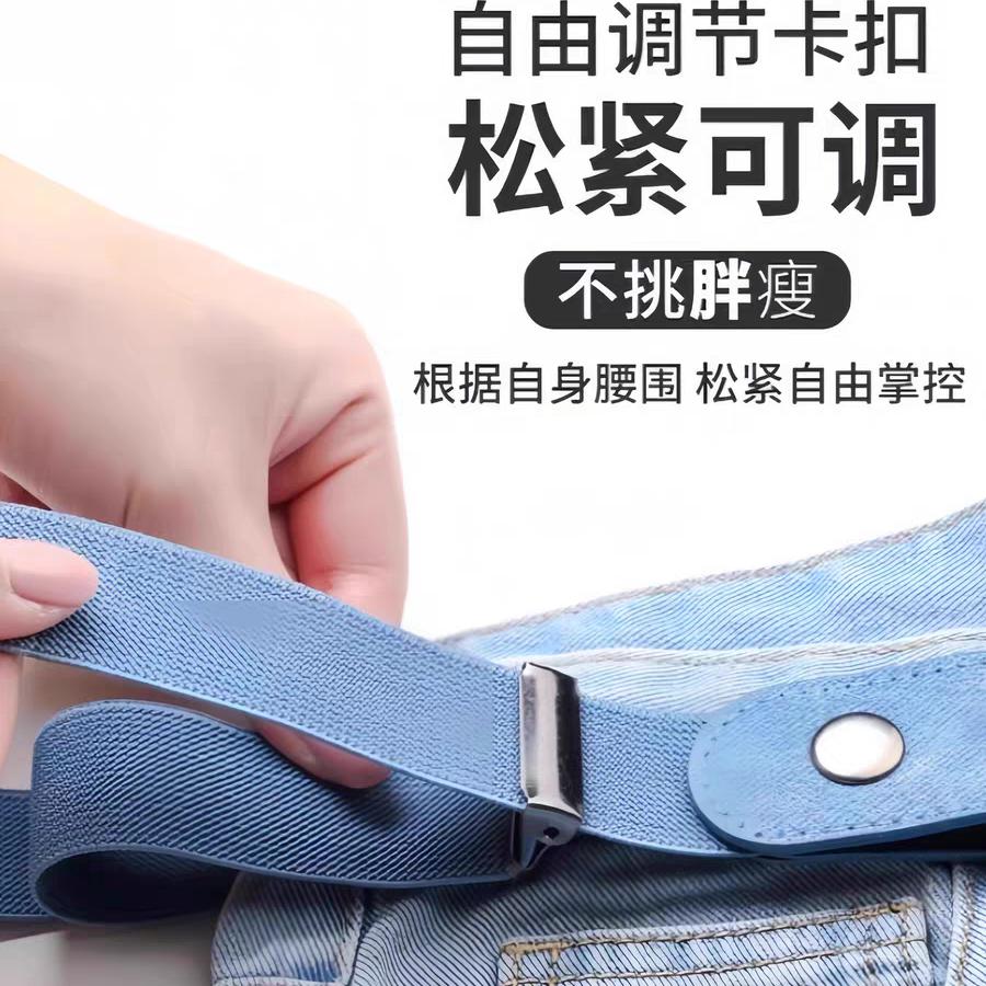 懒人腰带女牛仔裤子松紧收腰神器隐形无痕皮带腰围大改小裤腰收紧