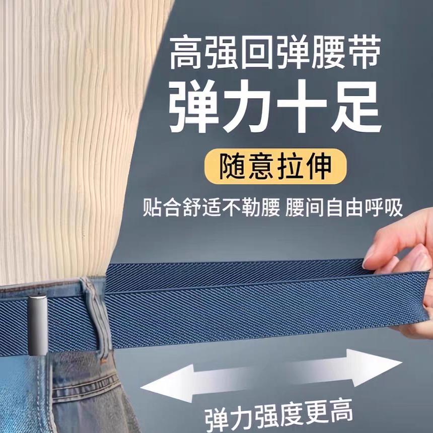懒人腰带女牛仔裤子松紧收腰神器隐形无痕皮带腰围大改小裤腰收紧