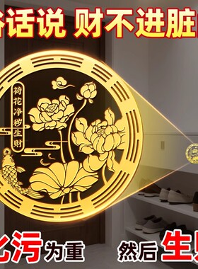 荷花鲤鱼净秽图卫生间莲花贴纸好运连连厕所荷花锦鲤金属贴画鞋柜