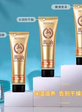 滋润保湿护手霜马油防干裂护手霜