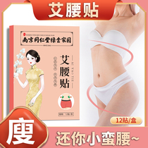 Weight loss slimming and grease drain Lean Waist Belly Reduced Belly to Flesh Belly Button Belly Button belly button Belly Button
