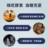 [Подлинный официальный веб -сайт] Столетие 堂 Фушэн -пробиотические ночные фрукты и овощные ферменты