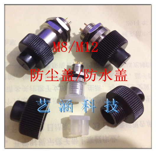 M12航空插头4芯5芯8芯12芯直头/弯头传感器连接器插头接插件/IP67-图3