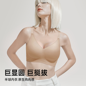 【润微】小胸聚拢显大半球内衣
