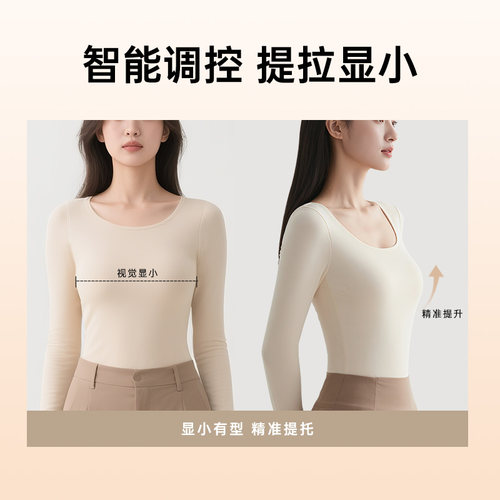 【k姐推荐】吉娜同款润微任意提大胸提拉显小6.0内衣 - 图3