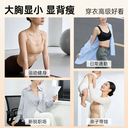 陈瑶同款润微提拉显小6.0AIR内衣薄防下垂收副乳聚拢大胸显小文胸 - 图3