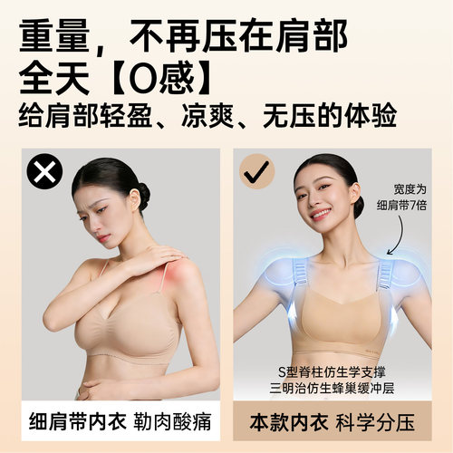 陈瑶同款润微提拉显小6.0AIR内衣薄防下垂收副乳聚拢大胸显小文胸 - 图1