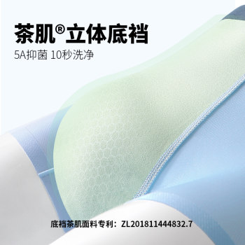 Runwei tea muscle antibacterial men's underwear boxer briefs ice silk ultra-thin seamless modal shorts sports underwear