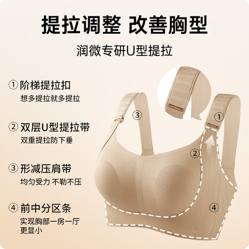 【k姐推荐】吉娜同款润微任意提大胸提拉显小6.0内衣 - 图2