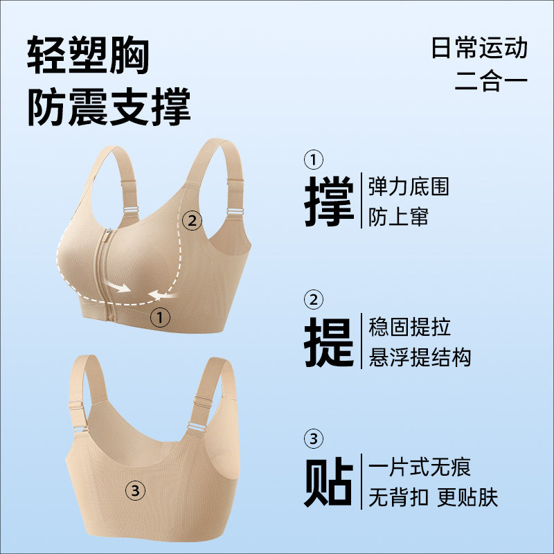 润微一拉薄大胸显小内衣女薄款无痕前扣拉链提拉防下垂收副乳文胸
