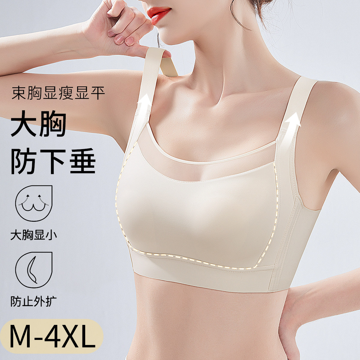 【茶肌/蕾丝系列断码清仓】润微内衣女夏薄款大胸显小收副乳文胸