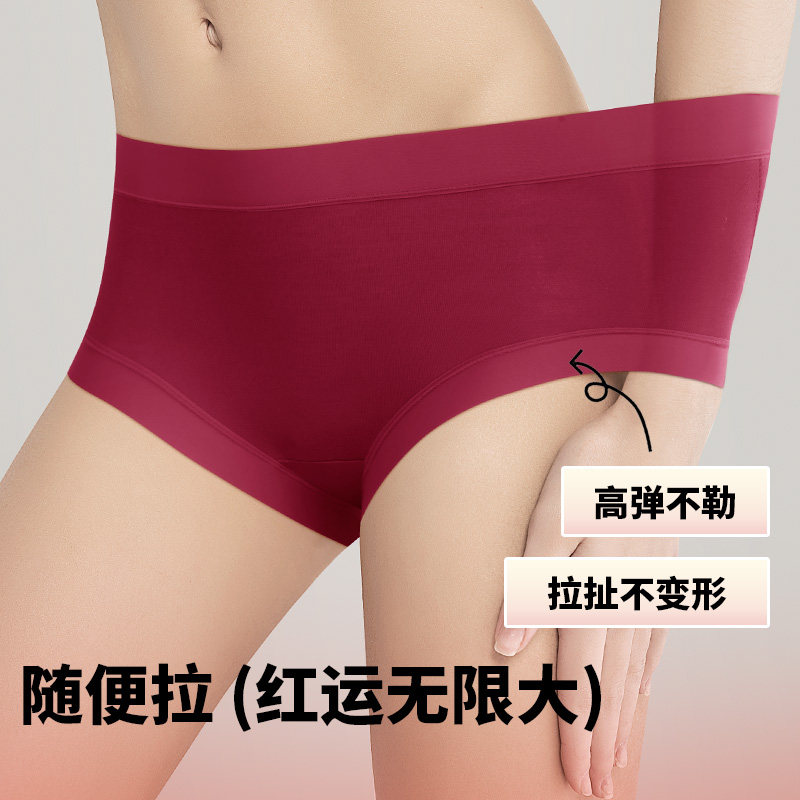 润微本命年内裤女红色2025新款纯棉裆马年结婚情侣中腰女款三角裤,淘宝优惠券,粉丝福利购,淘宝优惠卷