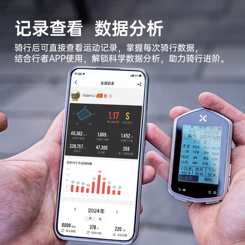 行者辰+自行车码表智能导航仪山地公路车山地车赠踏频GPS里程表 - 图1