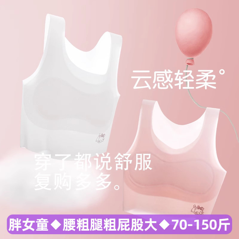 少女发育期抹胸10一14岁内衣高初中小学生内衣女童文胸小背心12岁,淘宝优惠券,粉丝福利购,淘宝优惠卷