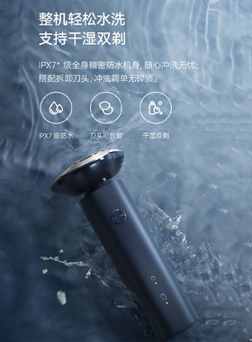 小米米家电动剃须刀S101可水洗