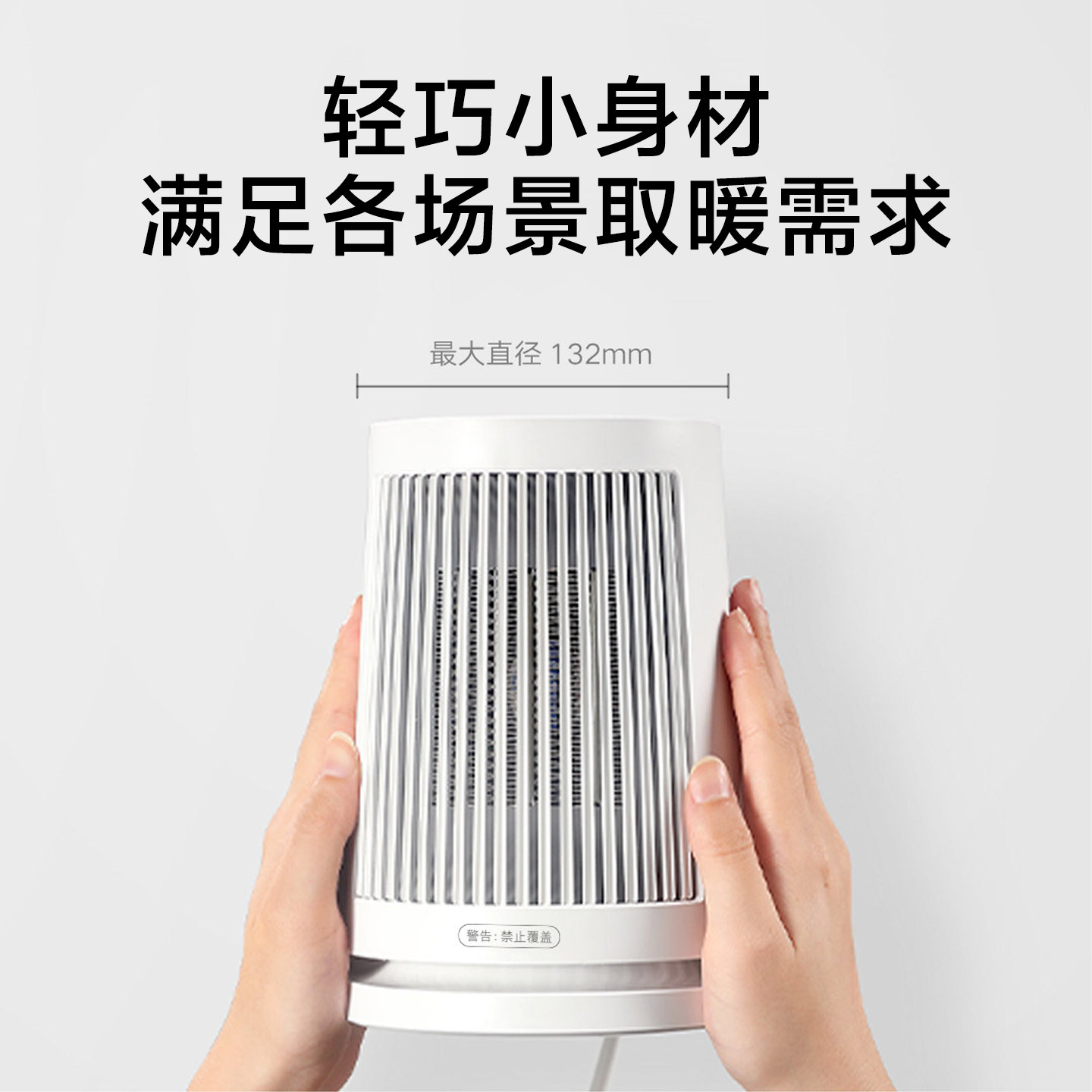 米家桌面暖风机办公桌小型便携取暖器迷你热风电暖器宿舍静音正品,淘宝优惠券,粉丝福利购,淘宝优惠卷