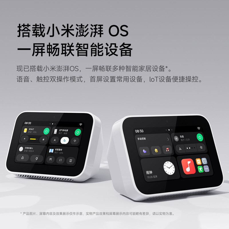小米Xiaomi智能家庭屏Mini中控屏蓝牙Mesh遥控器迷你触屏小爱音箱,淘宝优惠券,粉丝福利购,淘宝优惠卷