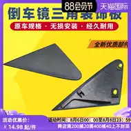 三角饰板 新人首单立减十元 21年8月 淘宝海外