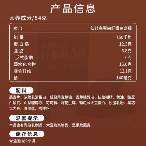 饮食伙计乳清蛋白棒曲奇高纤维饱腹低零食控卡脂肪能量代早餐食品 - 图3