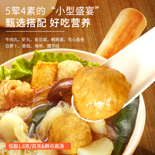 饮食伙计低脂关东煮速食餐多食材小火锅丸子汤料套餐320g*3盒装 - 图0