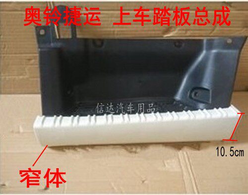 适配福田时代奥锐奥铃轻卡捷运超越CTX上车踏板脚踏板脚踏板 - 图0