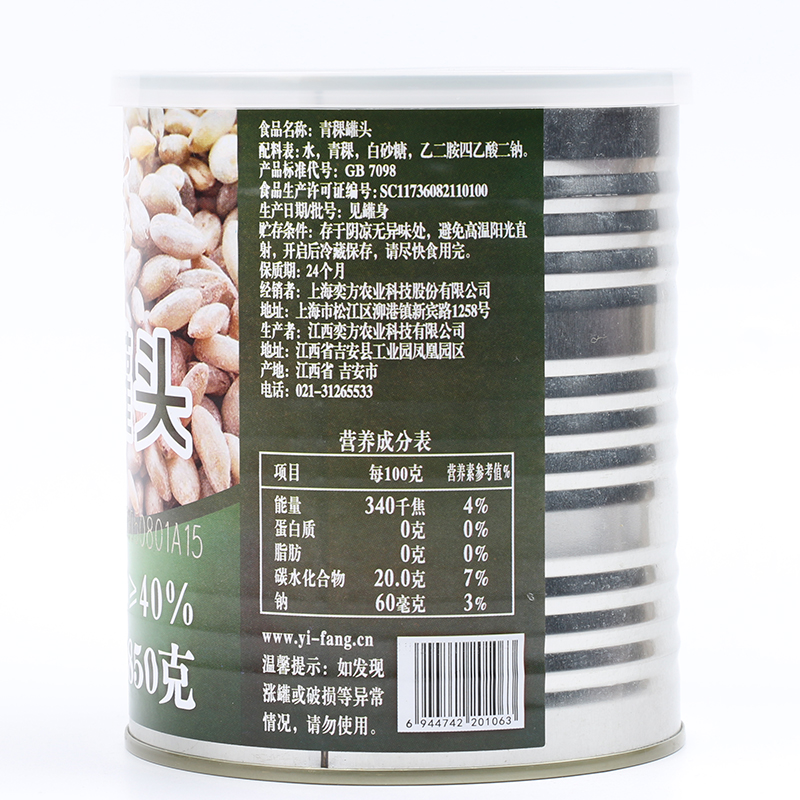 奕方青稞罐头开罐即食 鲜芋青稞奶茶燕麦芋头红豆紫米罐头850g - 图2