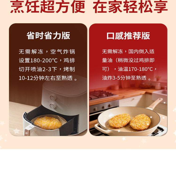 新东大雪花鸡排咔滋脆裹粉鸡排半成品冷冻批发汉堡排商用油炸小吃